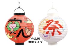 LEDの紅白提灯無地