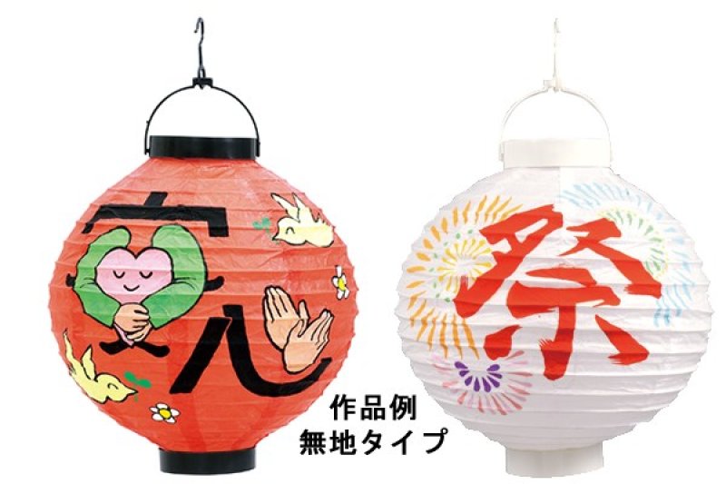LEDの紅白提灯無地