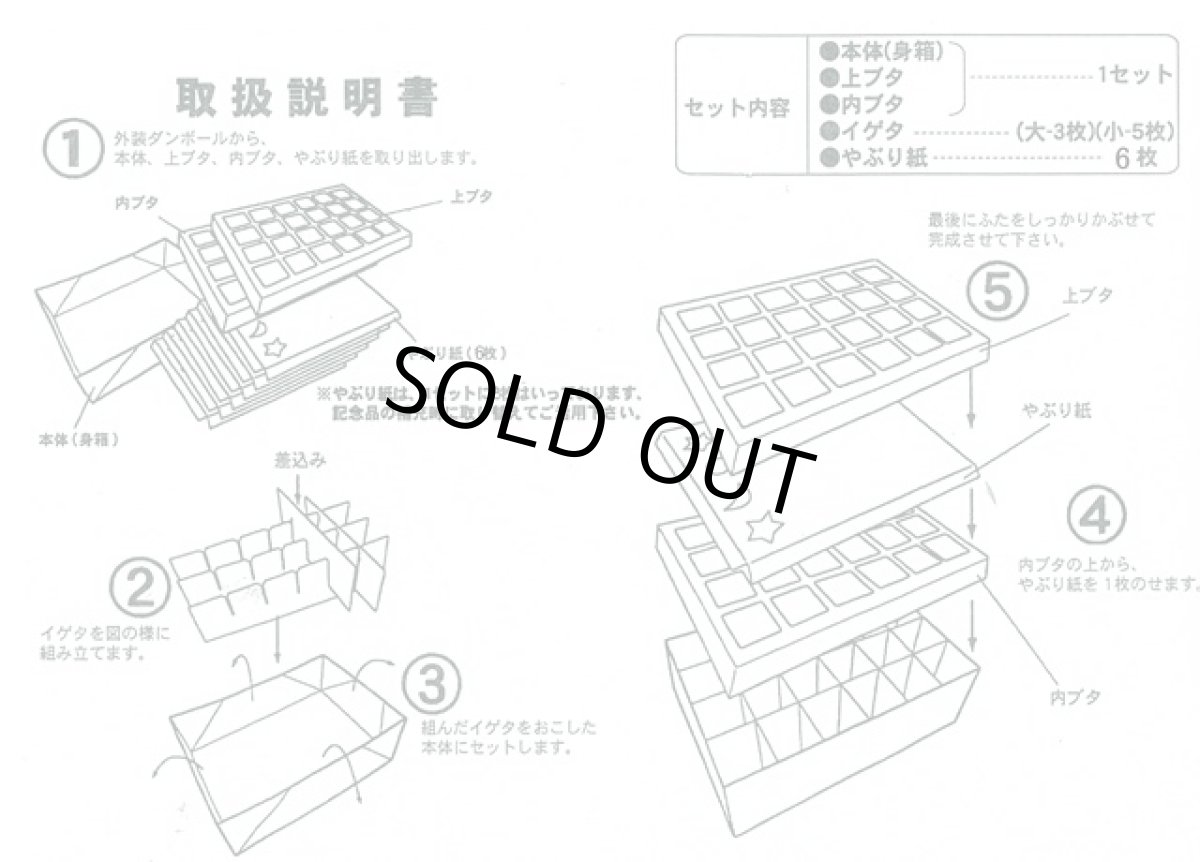 穴あけ抽選ビッグＢＯＸ