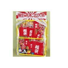 画像1: 千本つり福袋景品50名用 (1)
