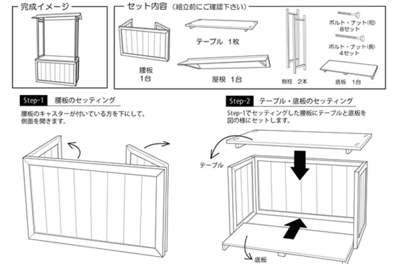 画像2: 組立木製屋台B (2)