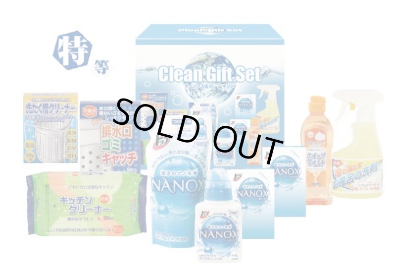 画像2: 清潔ライフイベントプレゼント抽選会セット (2)