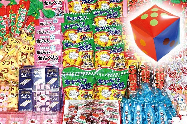 画像1: サイコロ出た目で駄菓子プレゼント300個 (1)