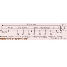 画像2: お祭りやイベントに！防水対応 国産提灯用ソケットコード｜E26電球対応・20m (2)