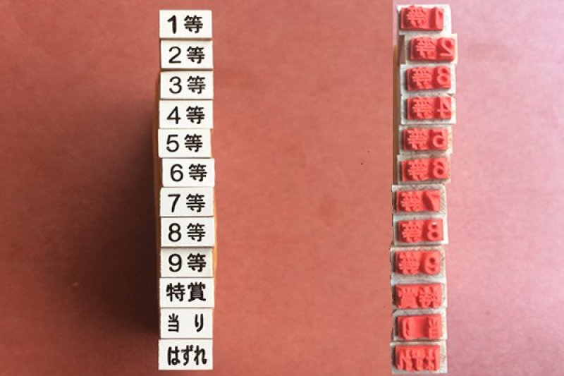 画像2: 等級スタンプ12本セット (2)