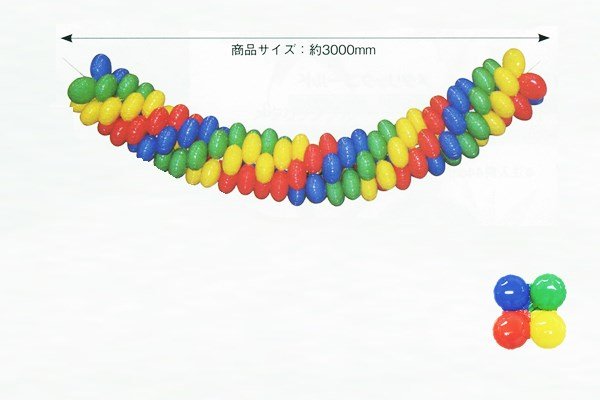 画像1: バルーンモール (1)