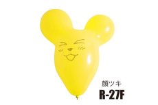 画像4: 耳付風船100枚 (4)