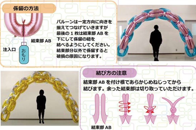 画像3: 長期浮遊チェーンバルーン（5枚） (3)