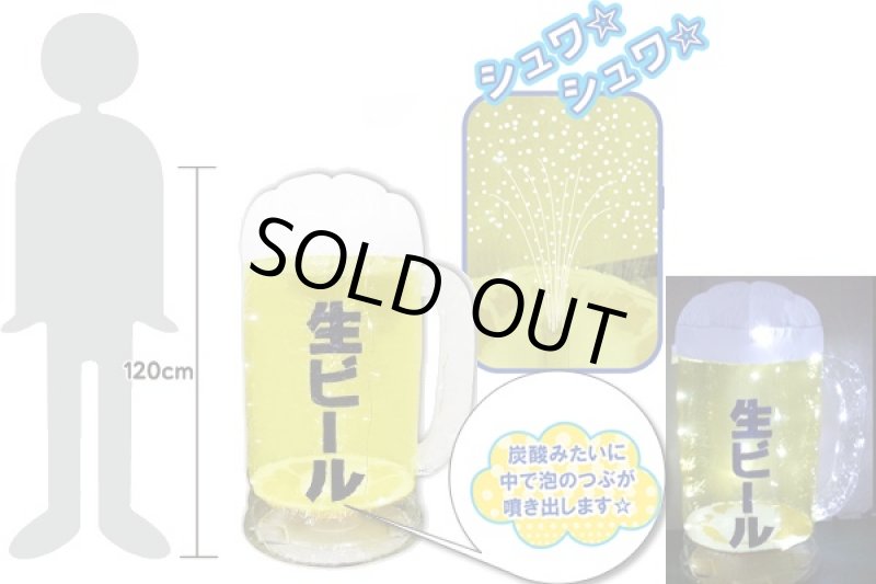 画像1: バブルビールエアブロー (1)