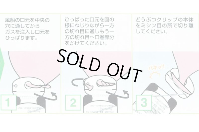 画像2: どうぶつクリップ50個糸付き (2)