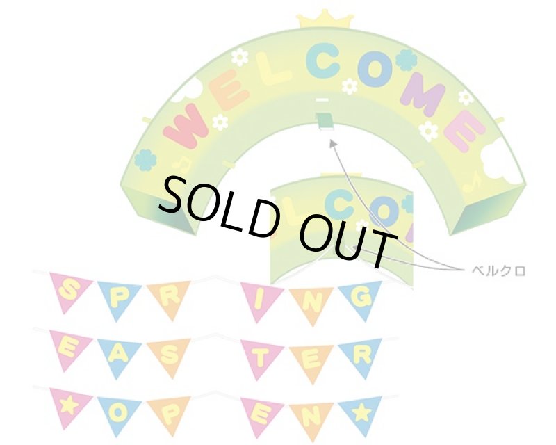 画像4: エアブロースプリングアーチイースター (4)