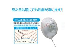 画像2: バリアフィルムトナカイクリスマス風船5枚 (2)