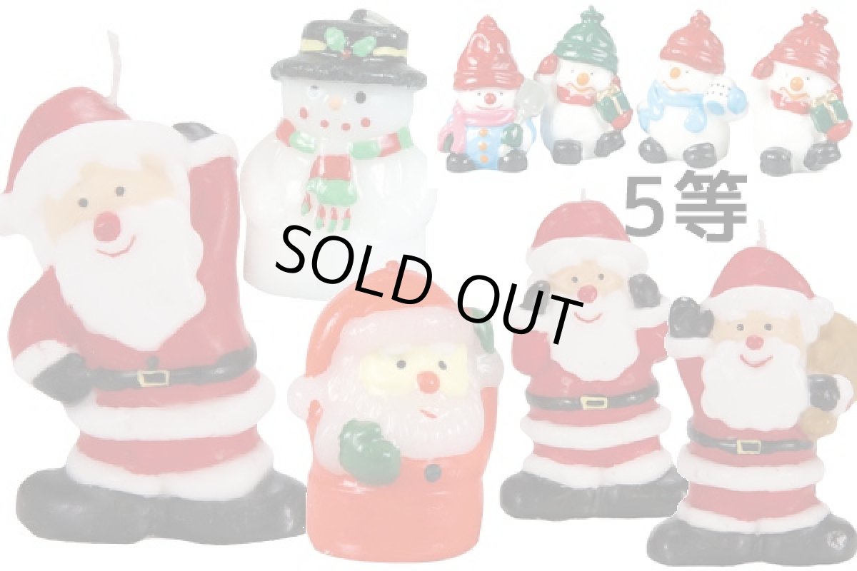 画像7: ハッピークリスマス抽選キット (7)