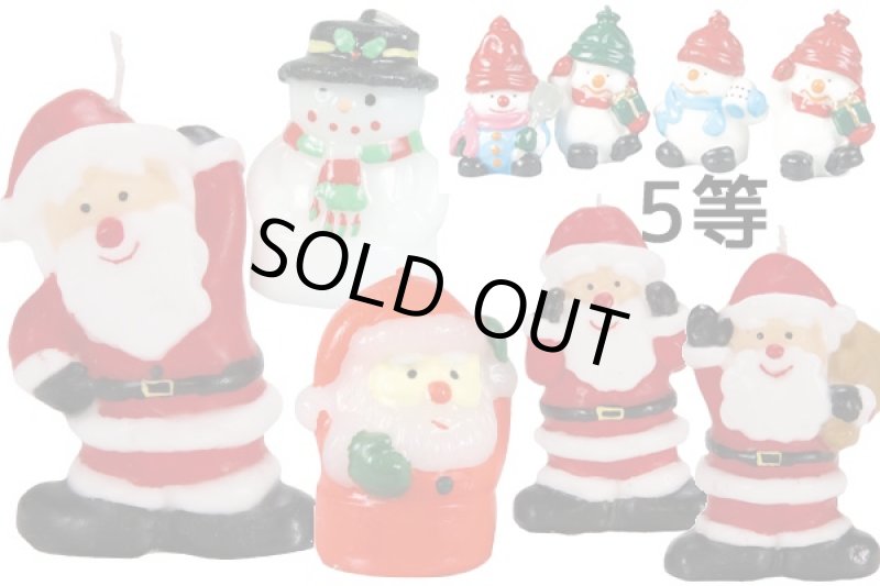 画像7: ハッピークリスマス抽選キット (7)