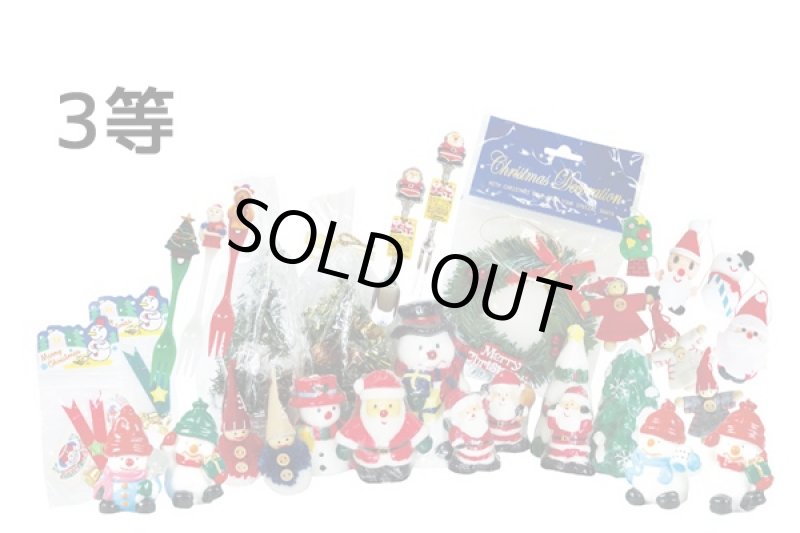 画像6: ハッピークリスマス抽選キット (6)