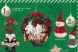 画像1: クリスマスオーナメント抽選会セット (1)