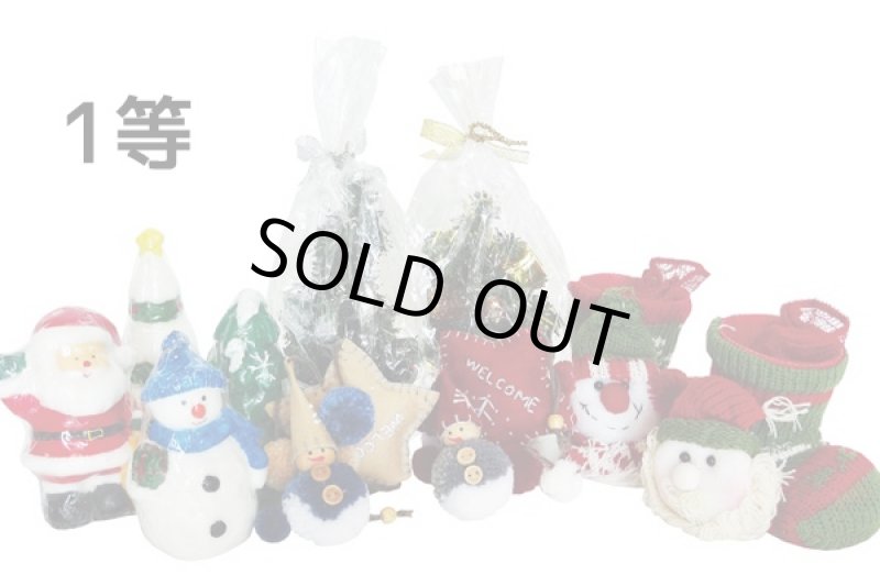 画像4: ハッピークリスマス抽選キット (4)