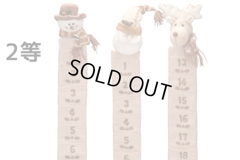 画像5: ハッピークリスマス抽選キット (5)