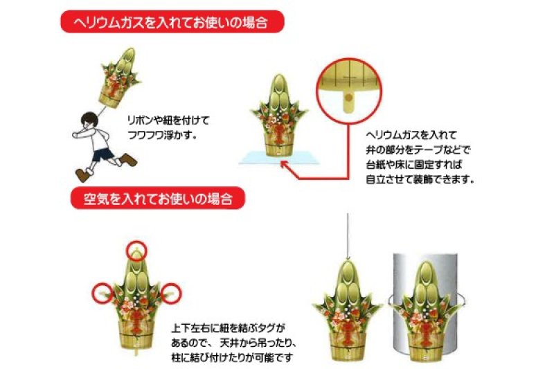 画像2: 門松バルーン2枚 (2)