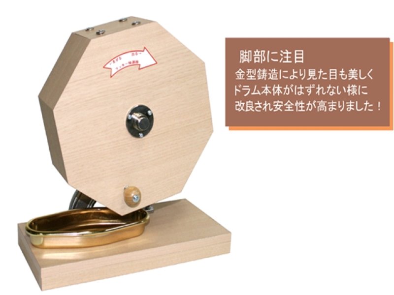 画像4: 抽選器Ｓ (4)