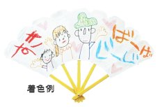 画像2: お絵描き扇子 (2)