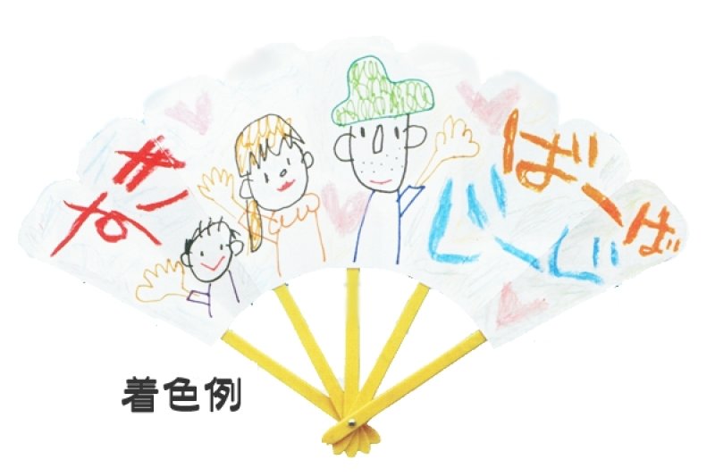 画像2: お絵描き扇子 (2)