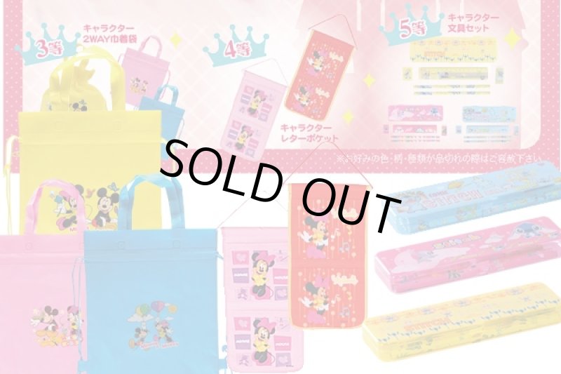 画像2: 夢の国のキャラクタープレゼント抽選キット50名（ディズニー） (2)