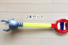 画像1: ＵＦＯキャッチャーハンド（２本セット） (1)