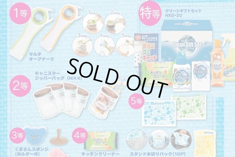 画像1: すっきりアイテムプレゼント (1)