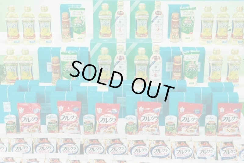 画像1: 健康応援プレゼント抽選会 (1)