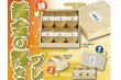 画像1: 黄金アイテムプレゼント (1)
