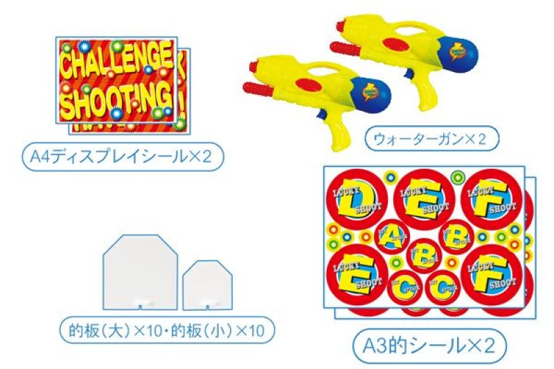 画像2: 水鉄砲射的大会セット｜組み立て式大射的台・夏祭り向け (2)