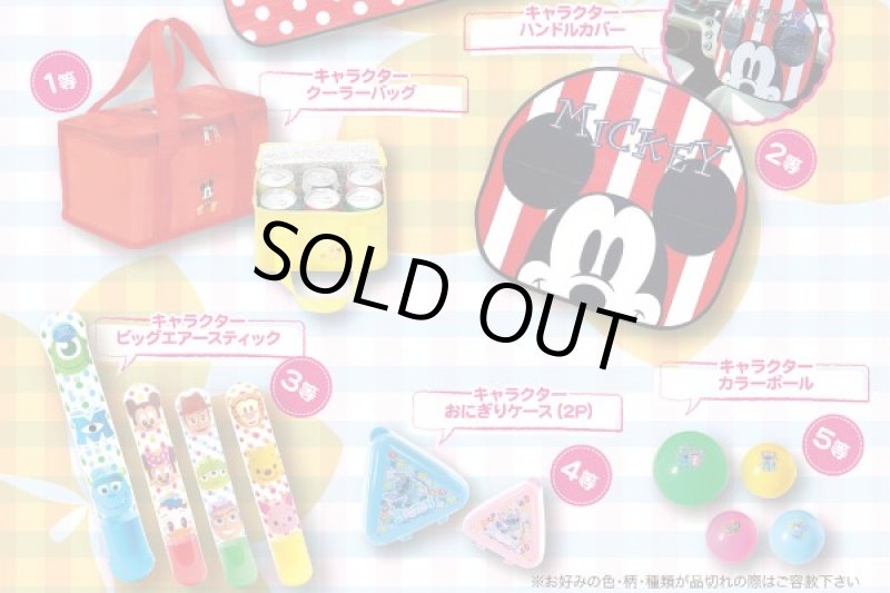 画像2: かわいい仲間とお出かけ抽選会（ディズニー） (2)