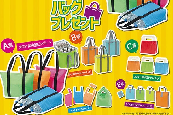 画像1: カラフルバッグプレゼントキット (1)