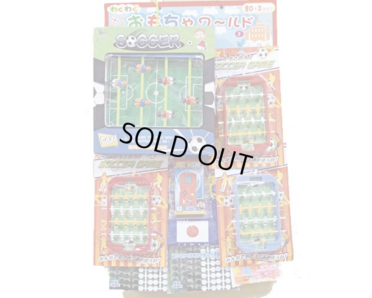 画像1: クジ付きフットボールゲーム80名様用 (1)
