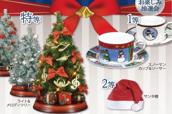 画像1: クリスマスグッズプレゼント (1)