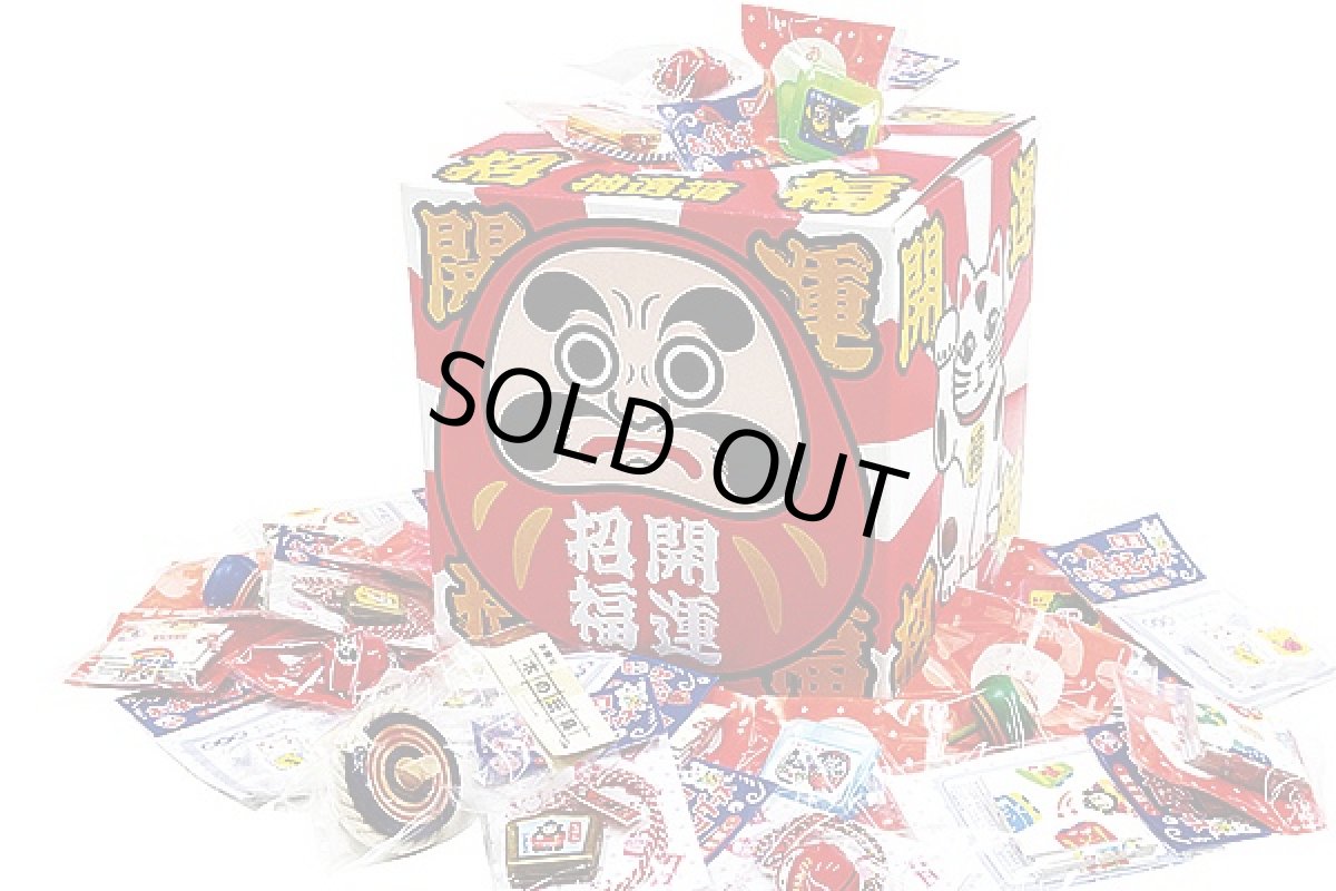 画像1: お正月グッズつかみどり30人用完売 (1)