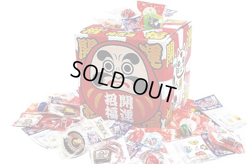 画像1: お正月グッズつかみどり30人用完売 (1)