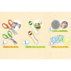 画像2: ワクワクキッチングッズ抽選キット (2)