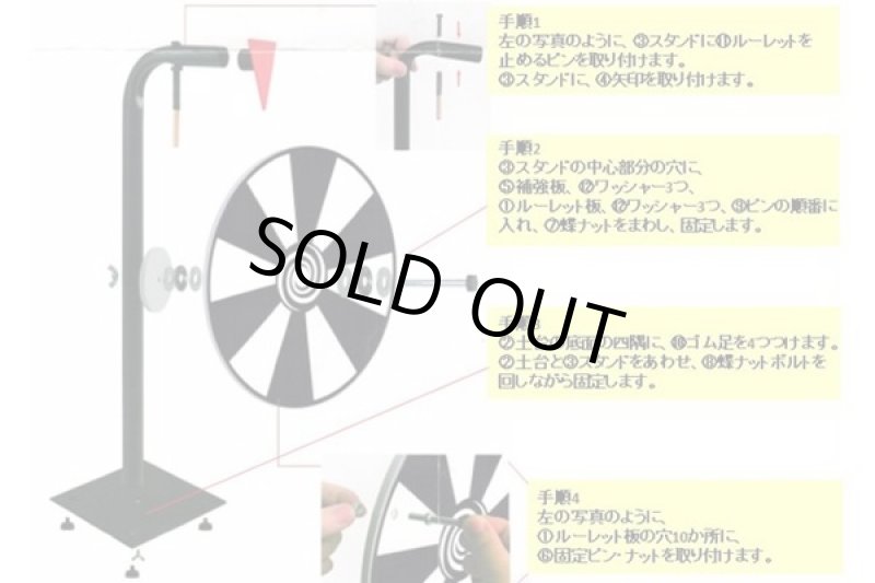 画像4: 卓上書き込みルーレット (4)