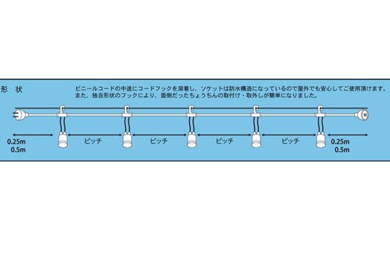画像2: LED提灯防水コード (2)