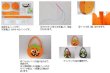 画像2: ハロウィンキャンディバック手作りクラフト (2)