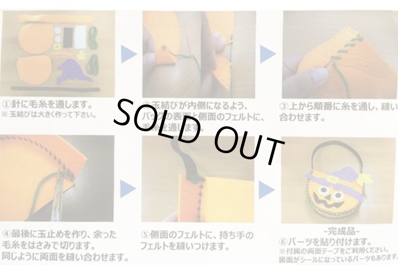 画像2: ハロウィンキャンディフェルトバック (2)