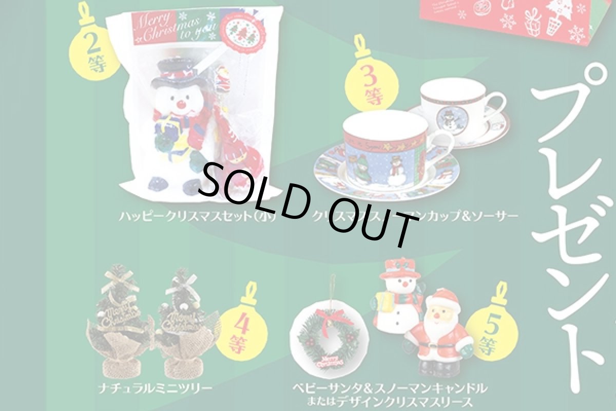 画像2: クリスマスお楽しみプレゼントキット (2)