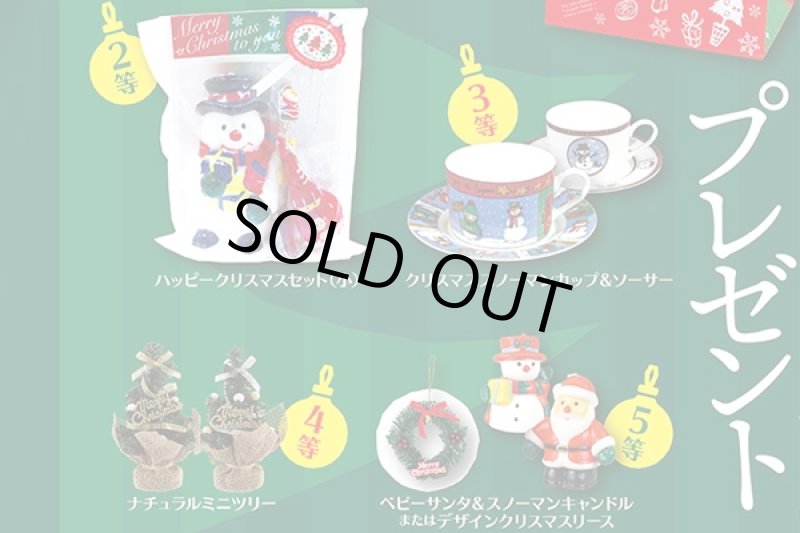 画像2: クリスマスお楽しみプレゼントキット (2)