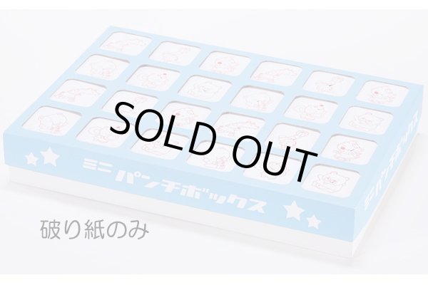 画像1: 破り紙のみ10枚セット（コンパクトパンチボックス用） (1)