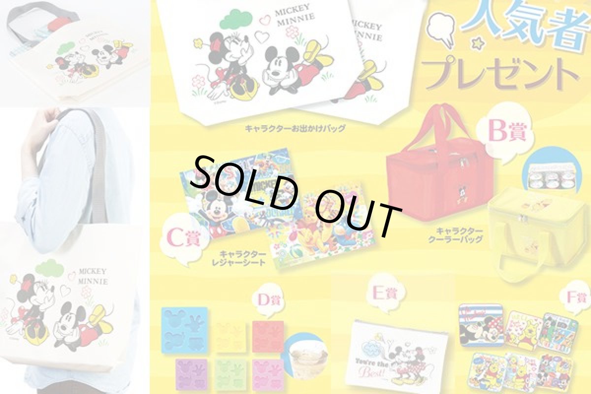 画像1: 人気者キャラクター雑貨プレゼントキット (1)