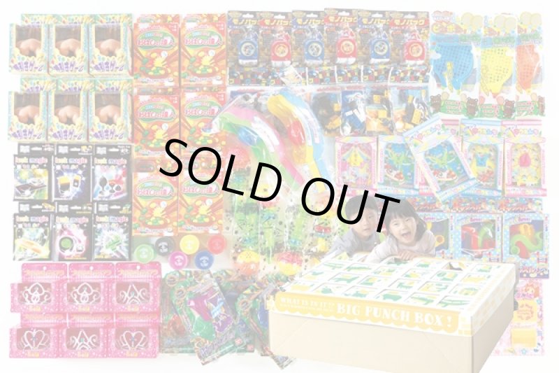 画像1: ジャンボＢＯＸおもちゃキット72名用 (1)