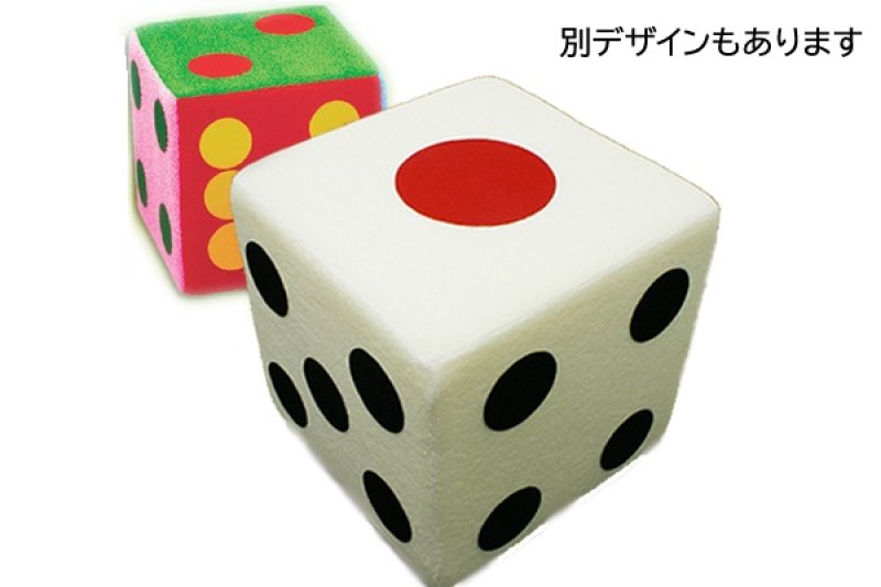 画像2: パイル地カラフルサイコロ28cm (2)