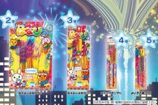 画像2: 仲良し花火抽選会セット (2)